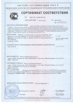 2020.08.24 Сорочинск - Щебень и гравий из плотных горных пород для строительных работ.