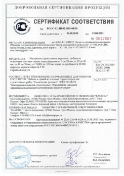2020.08.24 Сорочинск - Материалы строительные нерудные: щебень из осадочных плотных горных пород.