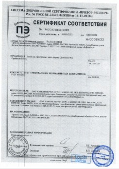 2020.11.29 Сорочинск - Песок для строительных работ, месторождение карьер Березовское, ГОСТ 8736-2014.