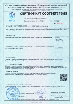 2021.03.09 Сорочинск - Песок для строительных работ (Карьер Долматово 4), ГОСТ 8736-2014.